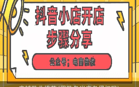 店铺歌曲推荐(用歌名当店名侵权吗)