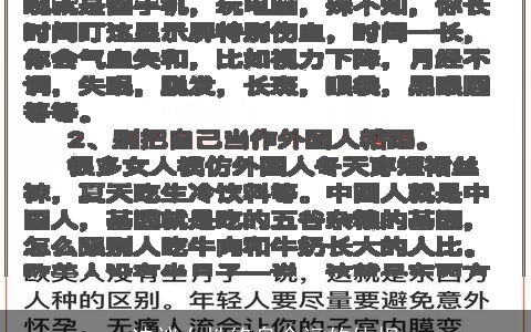 决议女性终身命运的体相