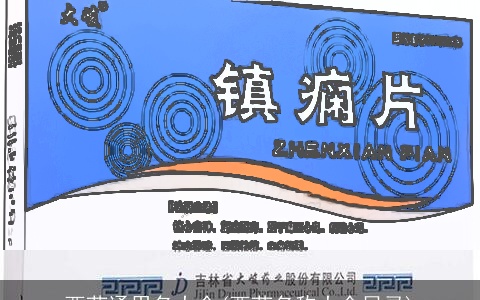 西药通用名大全(西药名称大全目录)