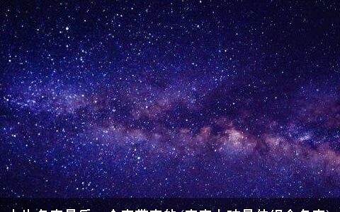 女生名字最后一个字带宇的(宇字女孩最佳组合名字)