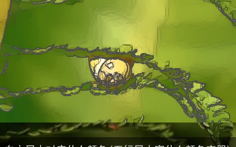 东方属木对应什么颜色(五行属木穿什么颜色衣服)