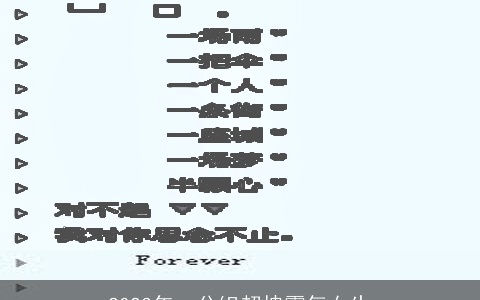 2024年qq分组超拽霸气女生