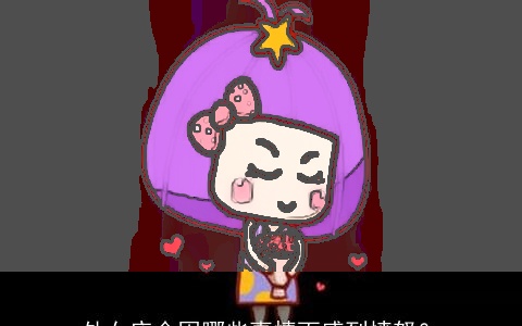 处女座会因哪些事情而感到愤怒？