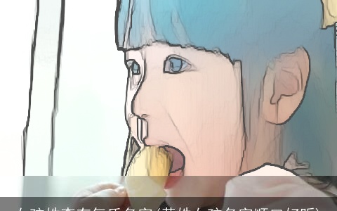 女孩姓李有气质名字(黄姓女孩名字顺口好听)