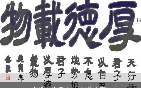 左姓历代名人(姓左的大官)