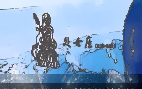 哪些星座分手后越久越难以忘怀？谁会默默爱在心底却难以表白？