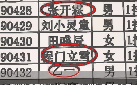 姓唐男孩名字简单洋气(姓唐的男孩名字三个字)