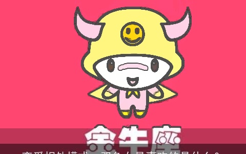 恋爱相处模式，双鱼女最喜欢的是什么？