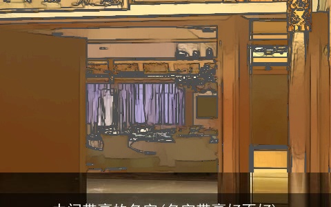 中间带豪的名字(名字带豪好不好)