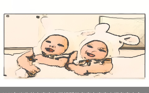 2023年出生的女宝宝吉祥好听的名字女宝宝吉祥名字大全_7