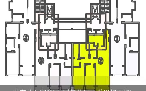 井有什么寓意吗(暖气井风水学里好不好)