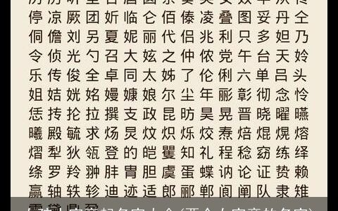 女孩土字旁起名字大全(两个女字旁的名字)