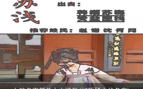 女孩名字简单大方洋气(好听稀少的名字)