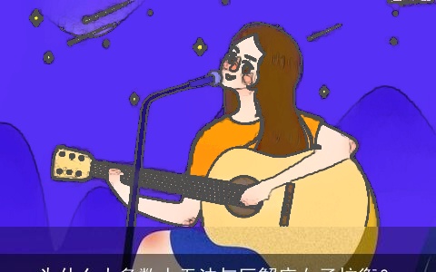 为什么大多数人无法与巨蟹座女子抗衡？