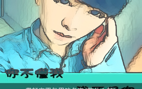 带轩字霸气男孩名字(陈什么轩)