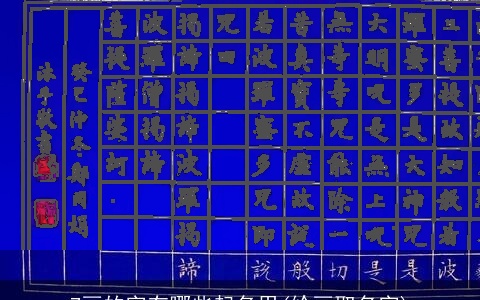 7画的字有哪些起名用(给画取名字)