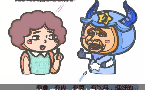 12星座为何不想谈恋爱？