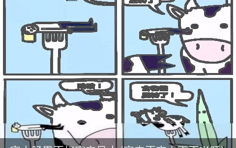 家人肠胃不好家宅风水(家宅不宁人丁不兴旺)