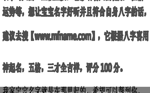 五行取名字免费(五行缺火最旺的名字)