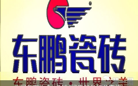 公司名字大全 必过(门店起名打分查询)