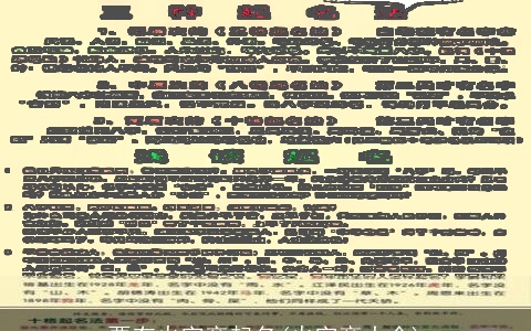 要有火字旁起名(火字旁大全)