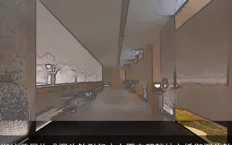 街坊盖屋构成探头煞引起户主不安麒麟护主抵御探头煞