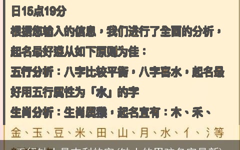 五行缺土最吉利的字(缺土的男孩名字最新)