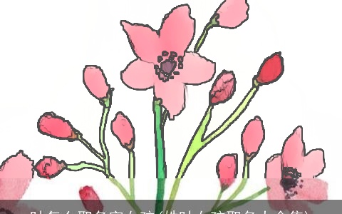 叶怎么取名字女孩(姓叶女孩取名大全集)