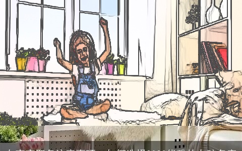 女宝宝取名注意事项：如何选择2023优雅的女孩名字