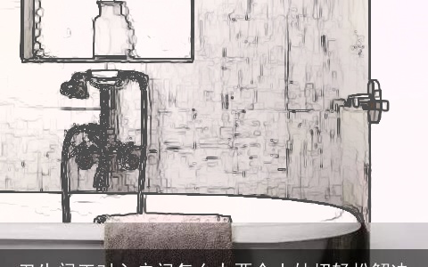 卫生间正对入户门怎么办两个小妙招轻松解决