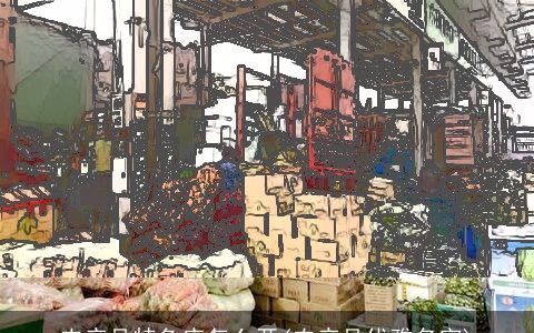 农产品特色店怎么开(农产品优雅名字)