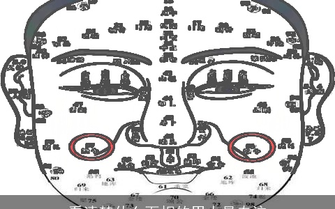 看清楚什么面相的男人最专注