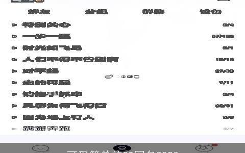 可爱简单的QQ网名2023