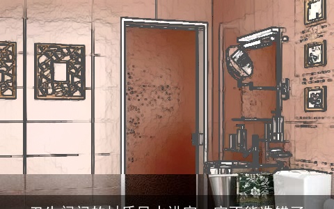 卫生间门的材质风水讲究一定不能选错了