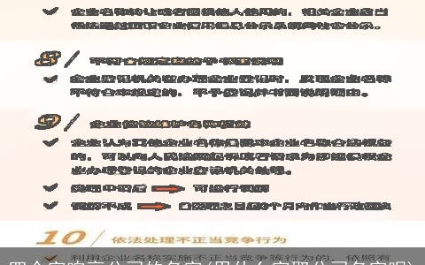 四个字响亮公司的名字(用什么字取公司名字呢)