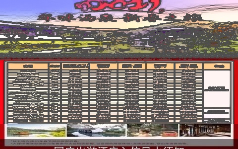 国庆出游酒店入住风水须知