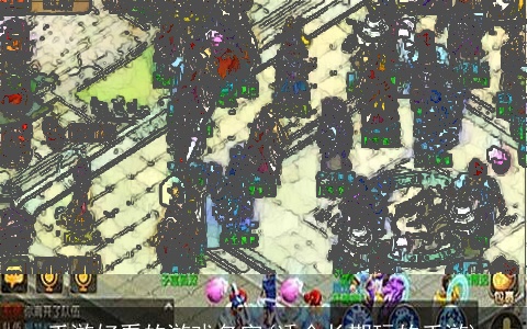 手游好看的游戏名字(适合长期玩的手游)