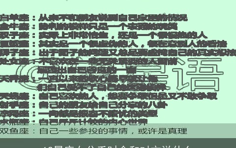 12星座女分手时会和对方说什么