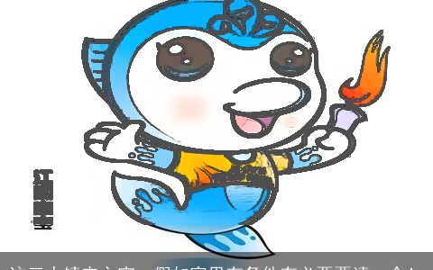 这三大镇宅之宝，假如家里有条件有必要要请一个！