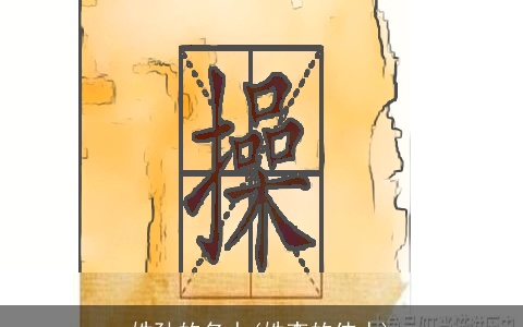 姓孙的名人(姓李的伟人)