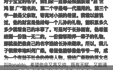 王字男孩名字(王家开头男孩名字)