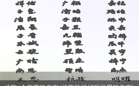 姓陈4个字男孩名字(姓陈独特好听的男孩名字)