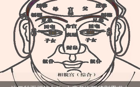 这三种面相的女性,主意多生理特别需求大