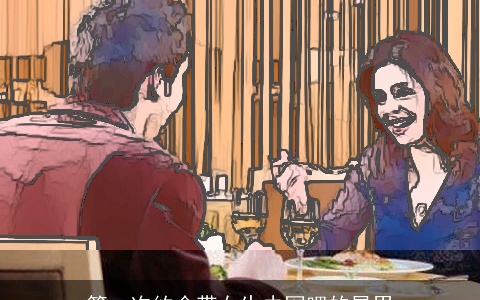 第一次约会带女生去网吧的星男