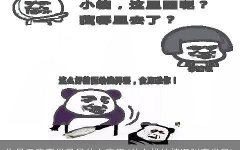 你是无意穿堂风是什么意思(什么样的情况叫穿堂风)