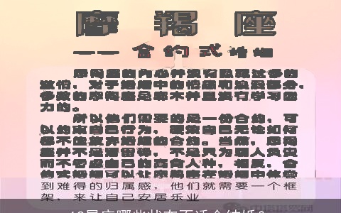 12星座哪些状态不适合结婚？