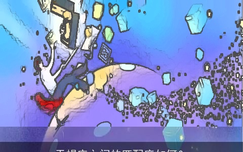 天蝎座之间的匹配度如何？