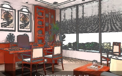 办公室对厕所怎么化解