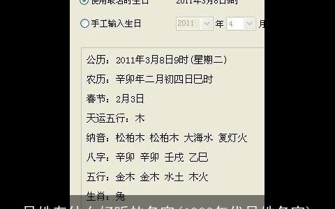 吴姓有什么好听的名字(1980年代吴姓名字)