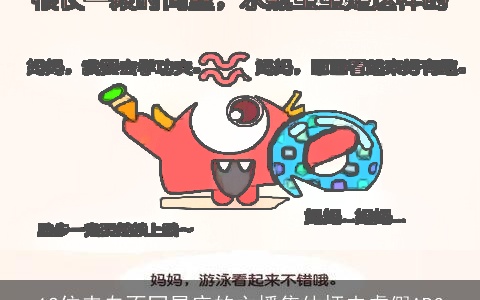 12位来自不同星座的主播集体抨击虚假ABC